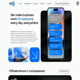 Скриншот главной страницы сайта iccwbo.ru