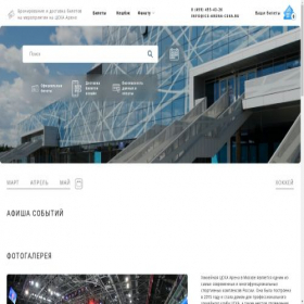 Скриншот главной страницы сайта ice-arena-cska.ru