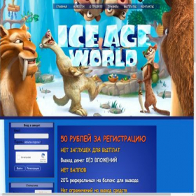 Скриншот главной страницы сайта ice-game.pro