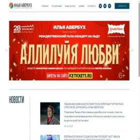 Скриншот главной страницы сайта ice-show.ru