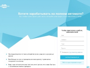 Скриншот главной страницы сайта iceberg-selection.com
