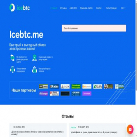 Скриншот главной страницы сайта icebtc.me