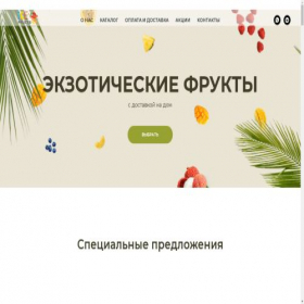 Скриншот главной страницы сайта icefruits.tilda.ws