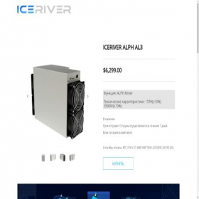 Скриншот главной страницы сайта iceriver-al3.online