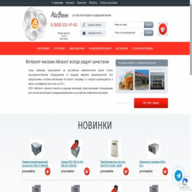 Скриншот главной страницы сайта icevent.ru
