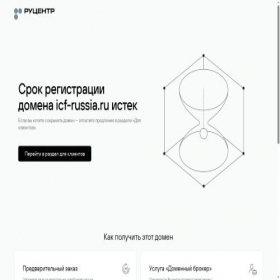 Скриншот главной страницы сайта icf-russia.ru