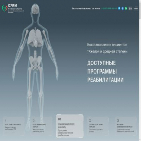 Скриншот главной страницы сайта icfirm.ru