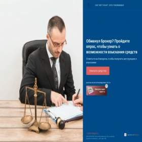 Скриншот главной страницы сайта icharge-consulting.ru