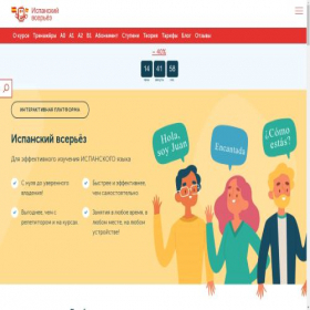 Скриншот главной страницы сайта ichebnik.ru