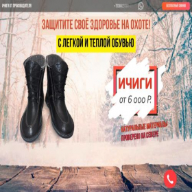 Скриншот главной страницы сайта ichigi.ru