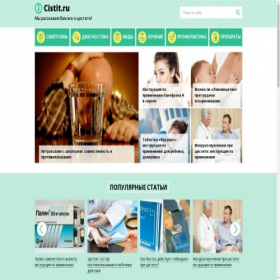 Скриншот главной страницы сайта icistit.ru