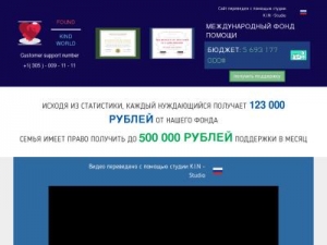 Скриншот главной страницы сайта iclick-money.ru