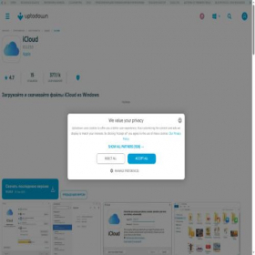 Скриншот главной страницы сайта icloud.ru.uptodown.com