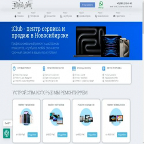 Скриншот главной страницы сайта iclub.pro