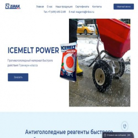 Скриншот главной страницы сайта icmelt.ru