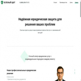 Скриншот главной страницы сайта icogoy.ru