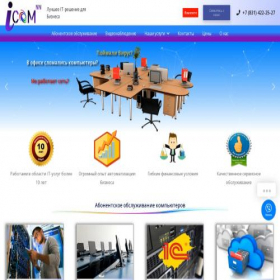 Скриншот главной страницы сайта icom-nn.ru