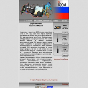 Скриншот главной страницы сайта icom-russia.ru