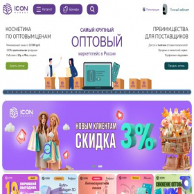 Скриншот главной страницы сайта iconcosmetics.net