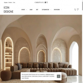 Скриншот главной страницы сайта icondesigne.ru