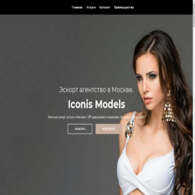 Скриншот главной страницы сайта iconismodels.com