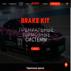 Скриншот главной страницы сайта icooh.store