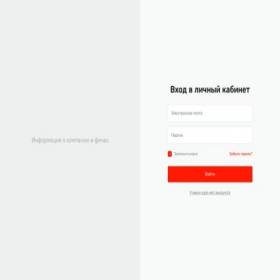 Скриншот главной страницы сайта id.ipo-company.com