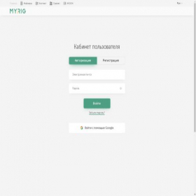 Скриншот главной страницы сайта id.myrig.com