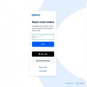 Скриншот главной страницы сайта id.ozon.ru