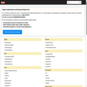 Скриншот главной страницы сайта id4.ru