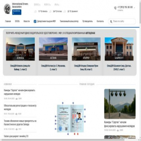 Скриншот главной страницы сайта ida.kz