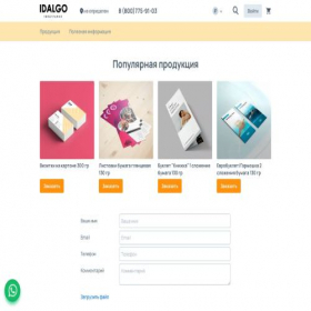 Скриншот главной страницы сайта idalgoprint.ru
