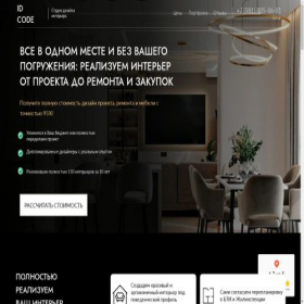 Скриншот главной страницы сайта idcode-design.ru