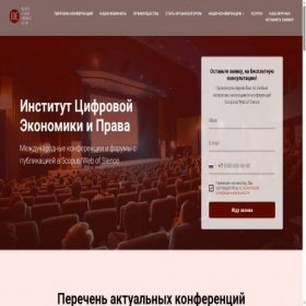 Скриншот главной страницы сайта ide-rus.ru