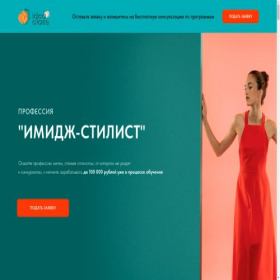 Скриншот главной страницы сайта idea-class.ru