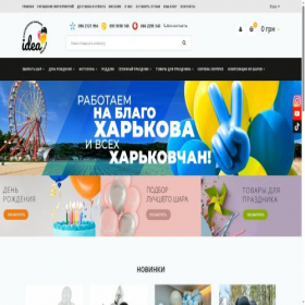 Скриншот главной страницы сайта idea.kh.ua