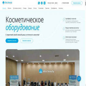 Скриншот главной страницы сайта ideabeauty.ru