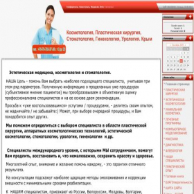 Скриншот главной страницы сайта ideal--crimea.narod.ru