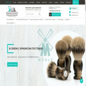 Скриншот главной страницы сайта ideal-man.ru