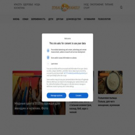 Скриншот главной страницы сайта ideales.ru