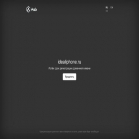 Скриншот главной страницы сайта idealiphone.ru