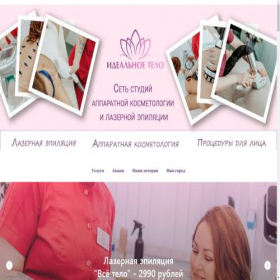 Скриншот главной страницы сайта idealnoetelo.com