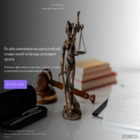 Скриншот главной страницы сайта idealyurist.quizgo.me