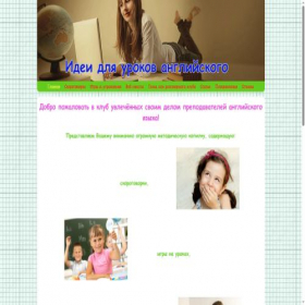 Скриншот главной страницы сайта ideas4el.ru