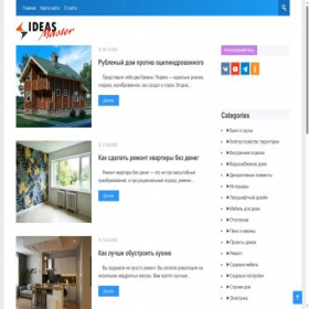 Скриншот главной страницы сайта ideasmaster.ru