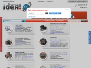 Скриншот главной страницы сайта idei74.ru
