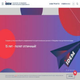 Скриншот главной страницы сайта idem-nn.ru