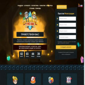 Скриншот главной страницы сайта idle-miner.beauty