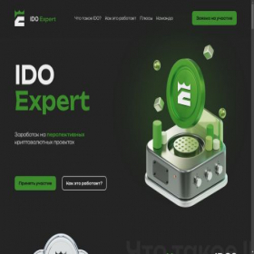 Скриншот главной страницы сайта ido-expert.com