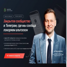 Скриншот главной страницы сайта idocommunity.ru